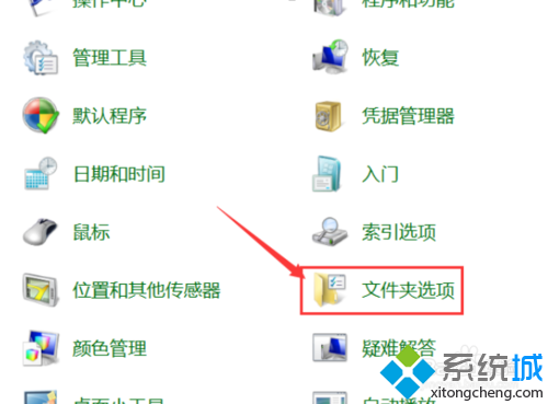 win7系统隐藏和显示文件扩展名的方法