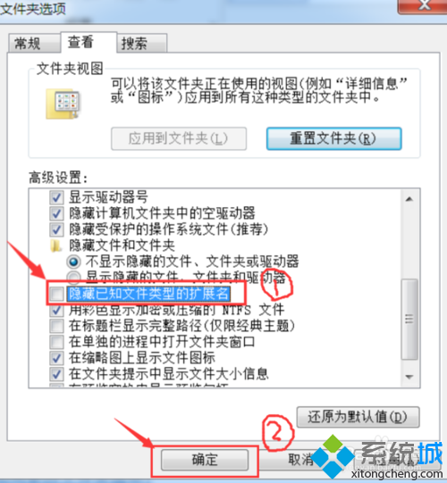 win7系统隐藏和显示文件扩展名的方法