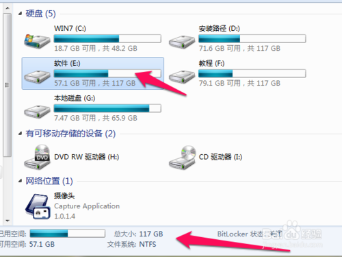 win7系统磁盘如何进行加密？