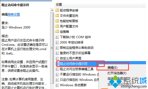 解决win7系统CMD已停运的方法