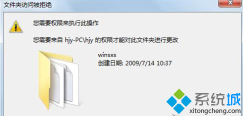 win7系统删除文件提示“无法删除文件De92:访问被拒绝”问题的解决方法