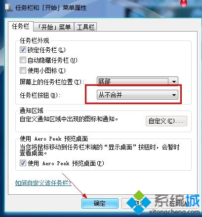 win7电脑隐藏电脑属性方式资料外漏的操作方法