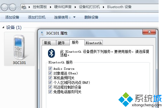 win7系统连接设备提示“Bluetooth 外围设备”找不到驱动问题的解决方法