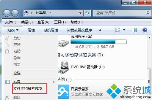 win7系统鼠标指向文件夹没有提示信息问题的解决方法