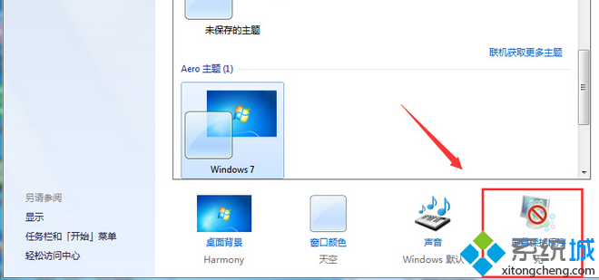 win7系统待机时间的调整操作方法