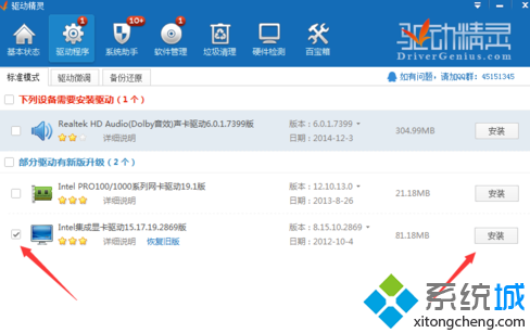 win7系统显卡问题导致无法启动英雄联盟问题的解决方法