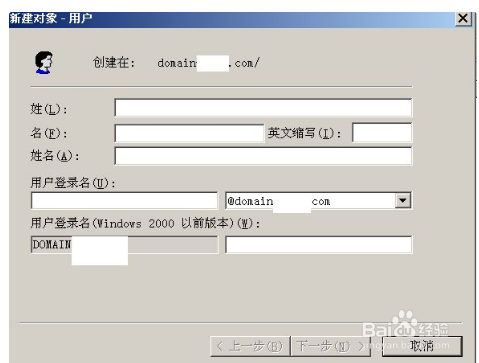 win7用户怎么创建域