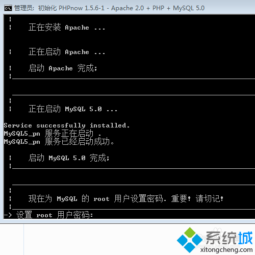 win7系统配置安装phpnow程序的操作方法