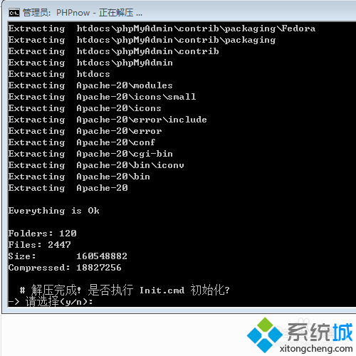 win7系统配置安装phpnow程序的操作方法