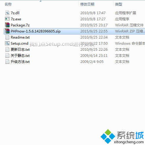 win7系统配置安装phpnow程序的操作方法