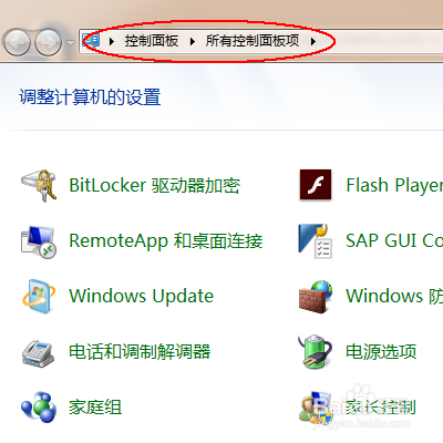 win7自带杀毒软件WindowsDefender怎么打开