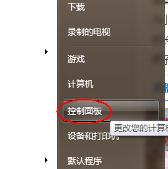 win7自带杀毒软件WindowsDefender怎么打开