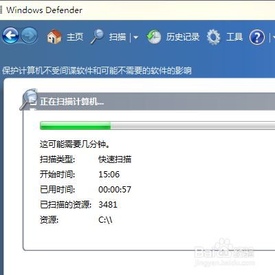 win7自带杀毒软件WindowsDefender怎么打开