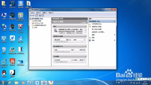 win7系统关机提示错误怎么解决