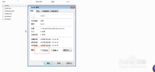 win7系统修改host的操作方法