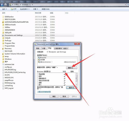 win7系统访问Documents and Setting的操作方法