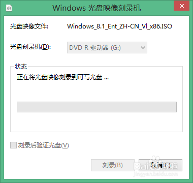 win7/win8系统刻录光盘的操作方法