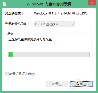 win7/win8系统刻录光盘的操作方法