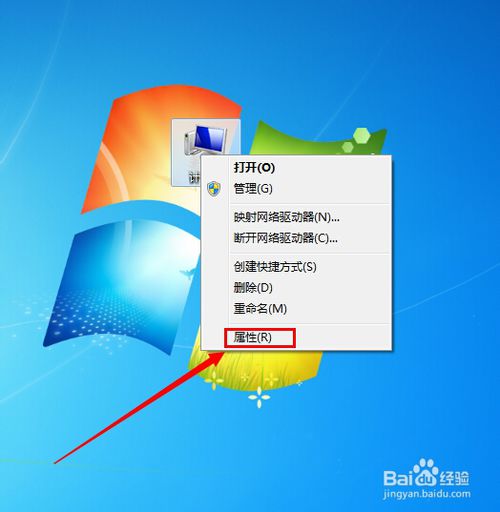 win7系统远程桌面连接设置方法