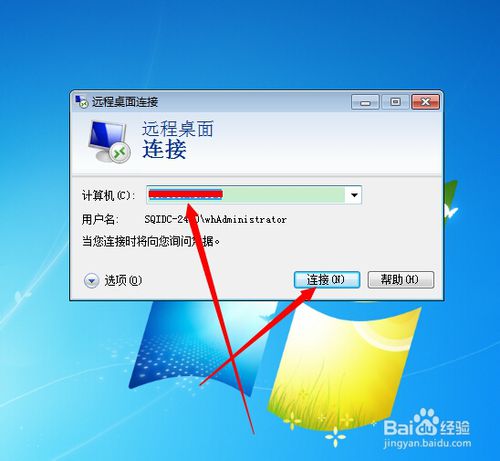 win7系统远程桌面连接设置方法