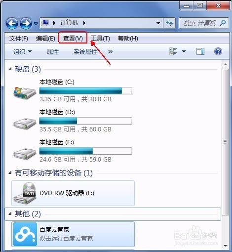 查看win7系统文件夹内文件数量的3种方法