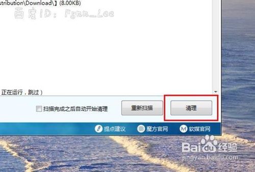 win7系统C盘哪些文件可以删除