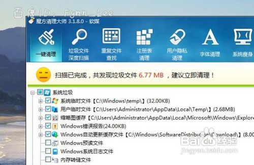 win7系统C盘哪些文件可以删除