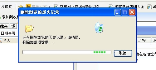 win7怎样清除ie浏览器上网历史记录？