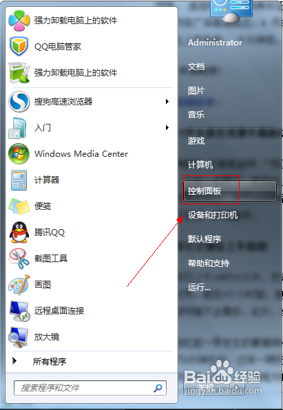 win7语言栏不见了怎么办