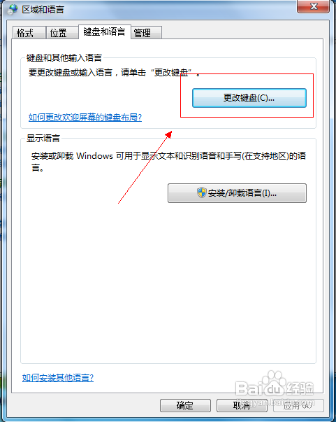 win7语言栏不见了怎么办