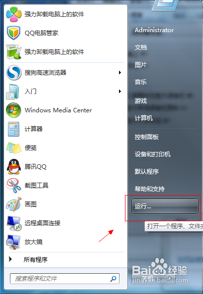 win7语言栏不见了怎么办