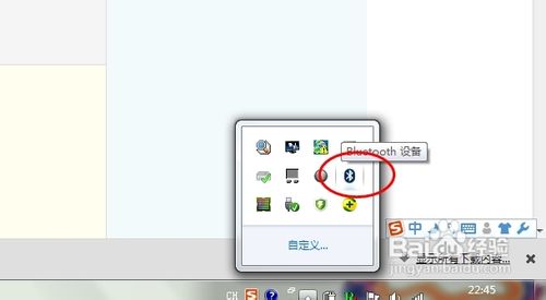 win7蓝牙打开的方法