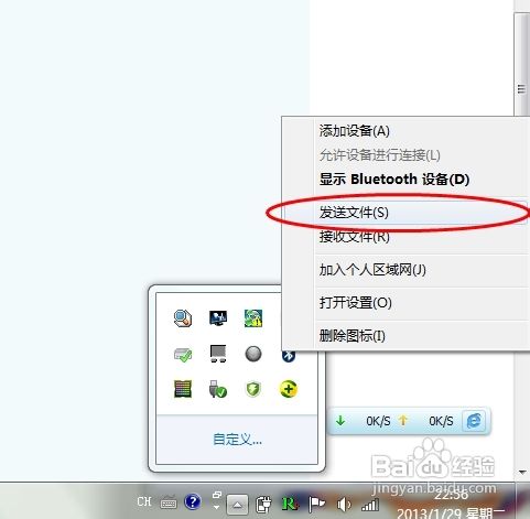 win7蓝牙打开的方法