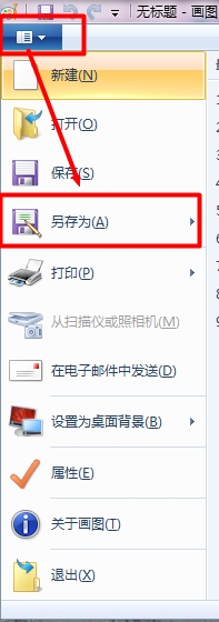 win7系统如何压缩图片大小