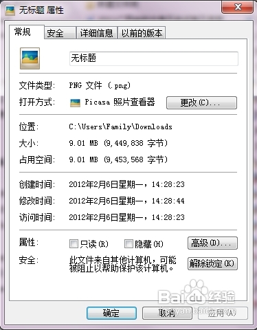 win7系统如何压缩图片大小