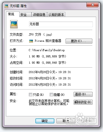 win7系统如何压缩图片大小