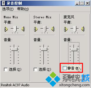 win7系统开启前置麦克风的操作技巧