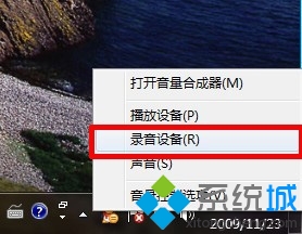 win7系统设置麦克风的操作技巧