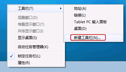 win7快速启动栏怎么开启