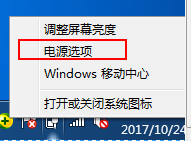 win7系统电源已接通未充电怎么办