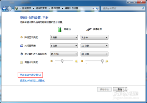 win7系统电源已接通未充电怎么办