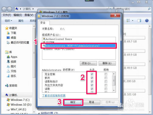 windows7无法访问指定设备路径或文件