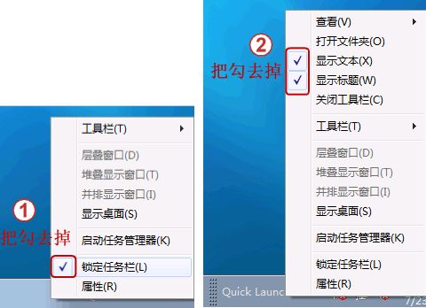 win7快速启动栏怎么开启