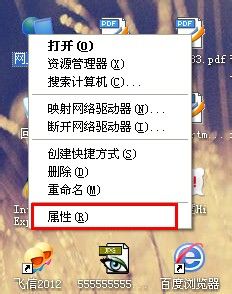 电脑ip地址怎么查win7/win10