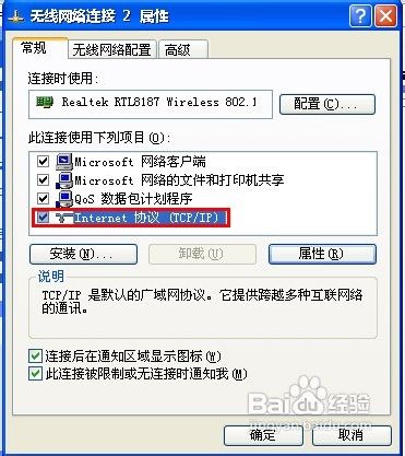 电脑ip地址怎么查win7/win10