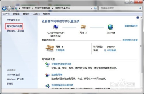 电脑蓝牙怎么开win7系统