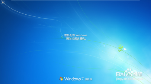 win7配置windows update失败 还原更改怎么办