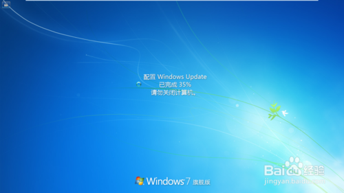 win7配置windows update失败 还原更改怎么办