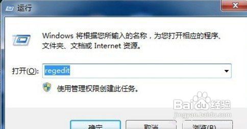 鼠标右键菜单设置win7