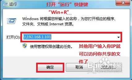 win7共享文件夹